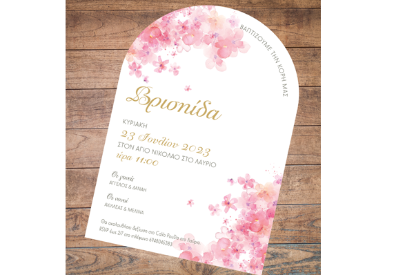 πρόσκληση βάπτισης για κορίτσια με θέμα ροζ άνθη - pink blossoms